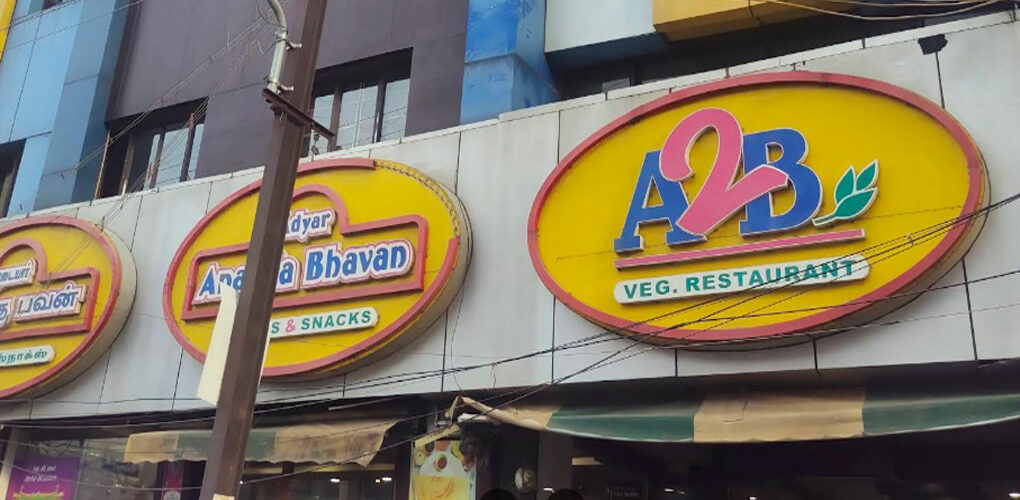 Adyar Ananda Bhavan - A2B