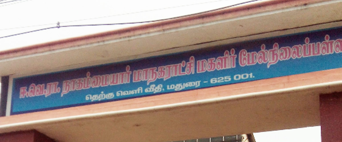 E.V.R.Nagamayar Corporation Girls High School