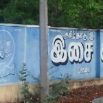 Government Music College