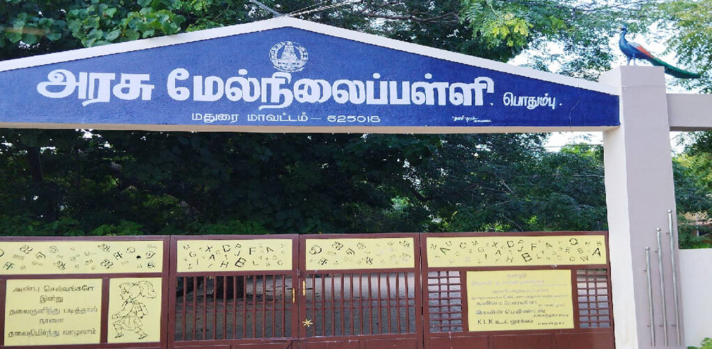 Govt Higer Secondary School Pothumbu