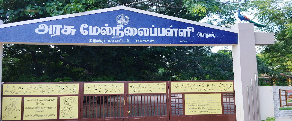 Govt Higer Secondary School Pothumbu