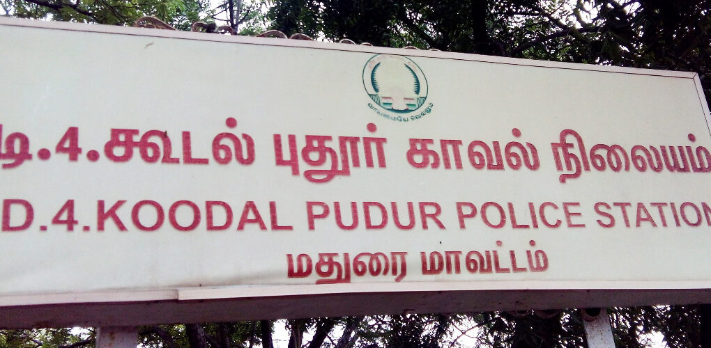 Koodal Pudur Police Station