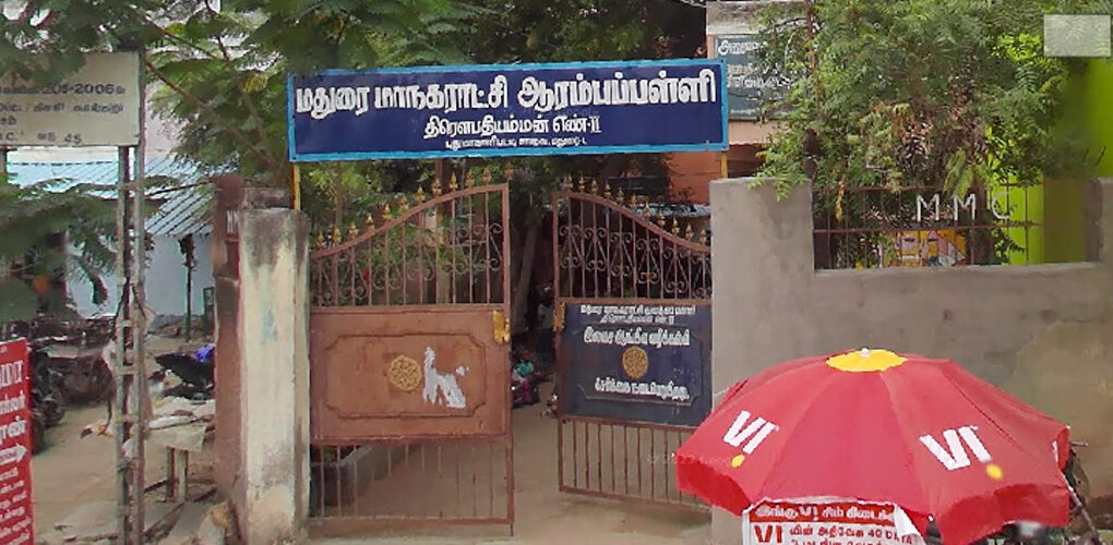 Madurai-Corporation-Primary-School.jpg