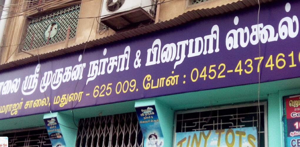 Solai-Sri-Murugan-Nursery-Primary-School.jpg