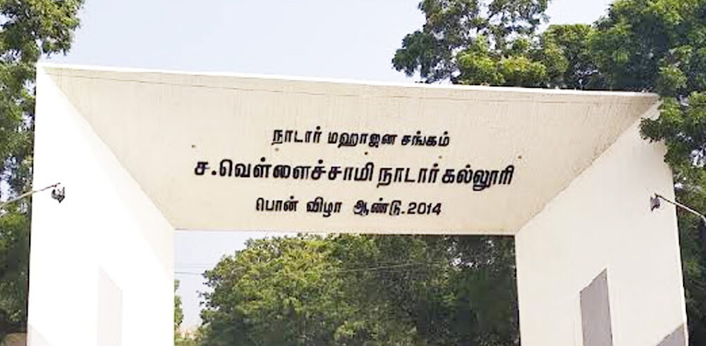 Vellasamy-Nadar-College-.jpg