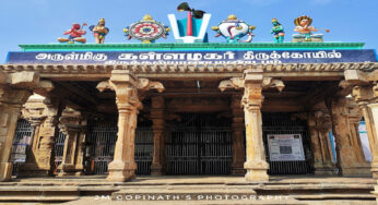 அருள்மிகு கள்ளழகர் சுந்தரராஜப் பெருமாள் திருக்கோயில்