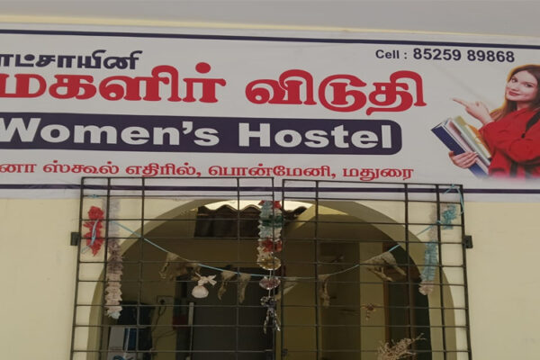 womens_hostel.jpg