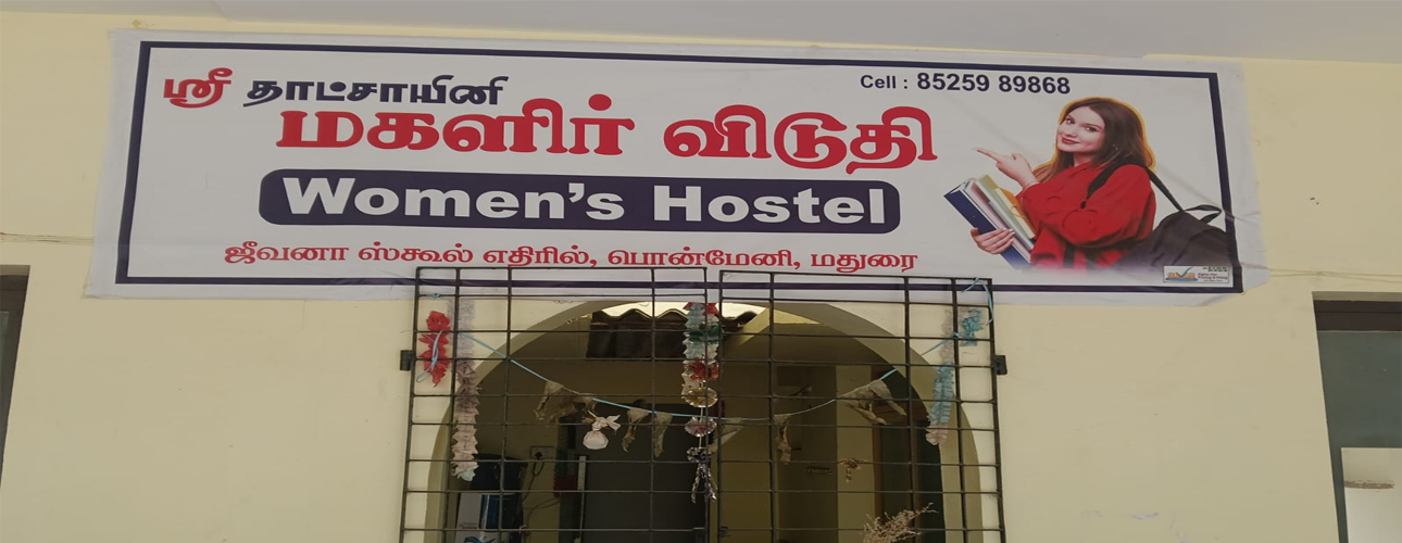 womens_hostel.jpg