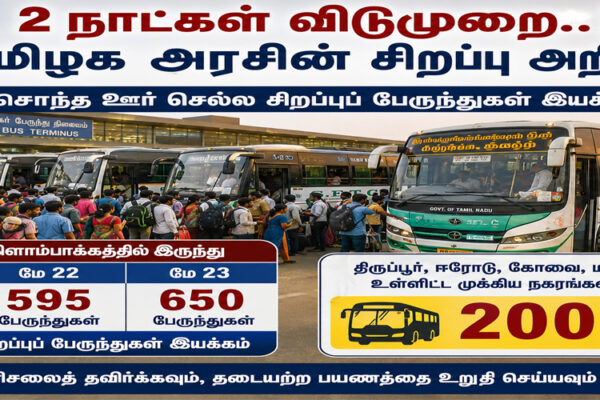 TNSTC